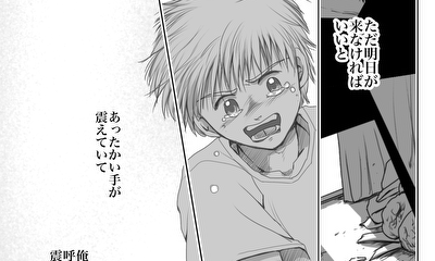 第57話 あなたがいるから