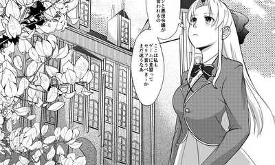 第5話 ファーストコンタクト