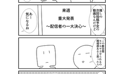 第320話 320