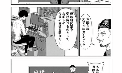 第45話 それぞれの目標