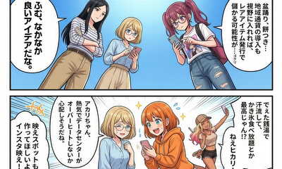 第303話 第303話