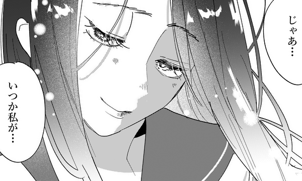 一生の友達マリ子へ