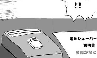 第23話 「クレーム」