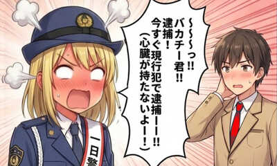 第71話 恋の婦人警官ですか？
