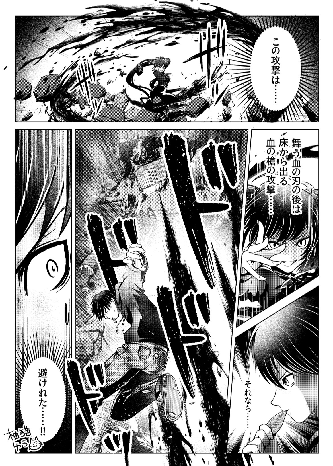 優陽vsノワールの戦闘シーン0