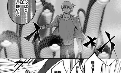 第60話 怪物