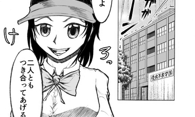 第1話 嵐を呼ぶ謎の美少女転校生がやって来た。