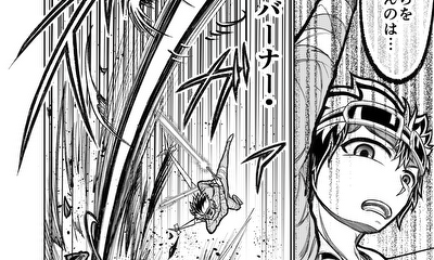 第1話 伐採剣の煌めき