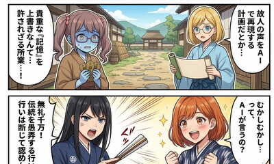 第306話 第306話