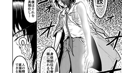 第1話 どんな心の傷でも取り除いてみせよう。