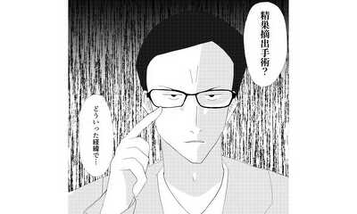 第12話 普通の泌尿器科で精巣摘出手術を受けたことをカミングアウトする話