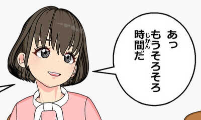 第12話 サークル
