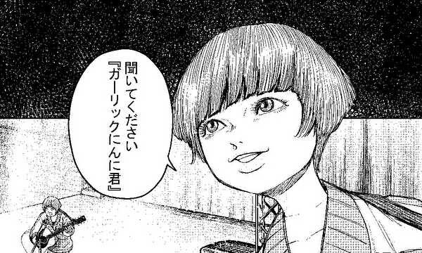NINNIKU