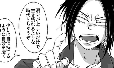 第4話 第四話