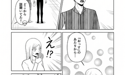 第47話 この感情は何？
