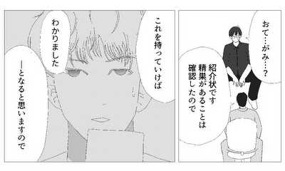 第13話 ガタイは良いのに精巣は小さかったという話