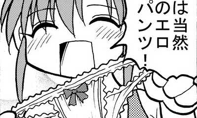 第6話 下着ドロボー!?