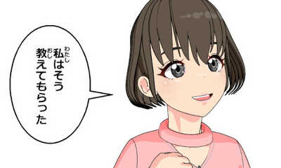 第18話 GW明け