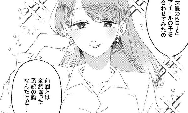 美しい仮面