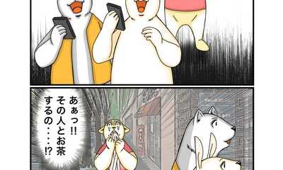 第131話 ジェラシー