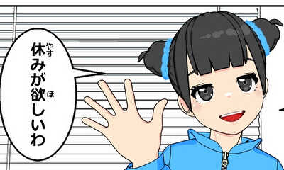 第19話 予定