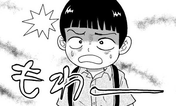 コキタノナミダ
