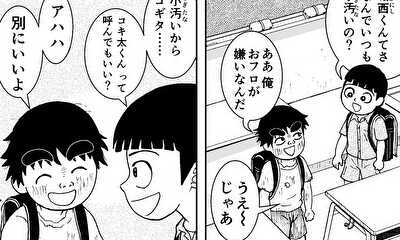 第1話 読切・完結