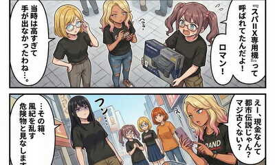 第313話 第313話