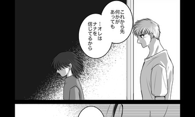 第72話 分岐