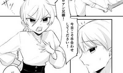 第1話 妹と手合わせなんて無理！
