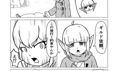 第1話 かきとけこ