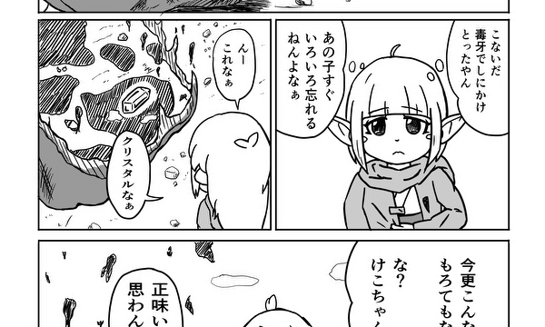 かきとけこ