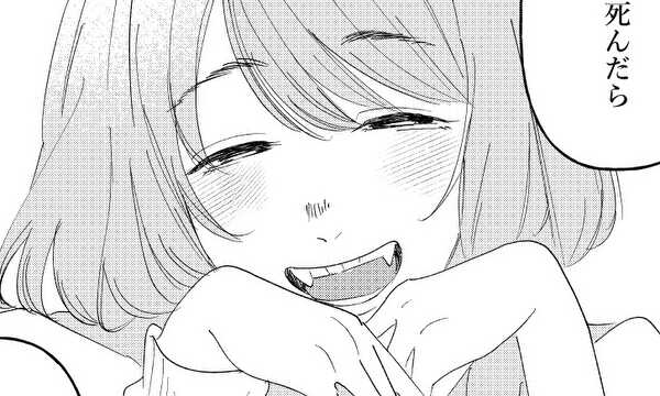 死なないで夢ノ