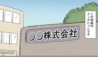 第1話 読切・完結