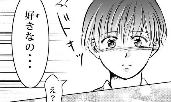 愛川さんのヒミツ