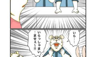 第132話 高評価