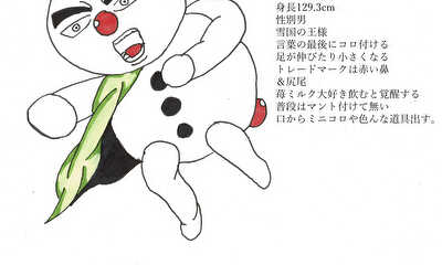 第1話 謎の雪ダルマが来たぞ‼