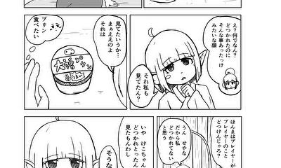 第3話 謎のスイーツ