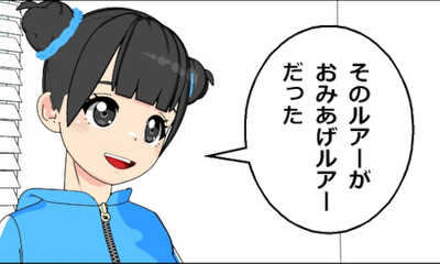 第24話 配信日前日