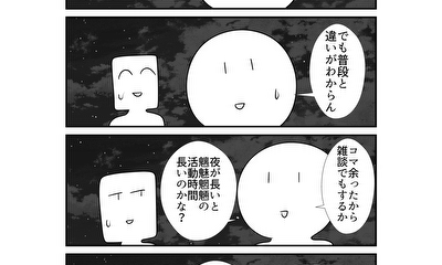 第324話 324