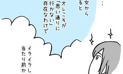 第1話 フラれてすねて