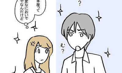 第2話 ＠つるかめ書房