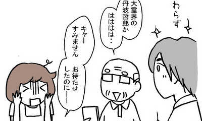 第3話 麦田むぎ