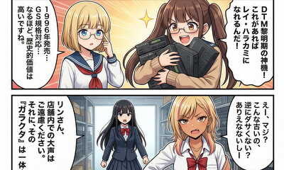 第316話 第316話