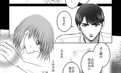 第75話 淵に立つ