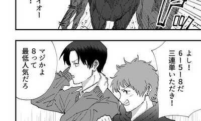 第1話 堂古編　1話