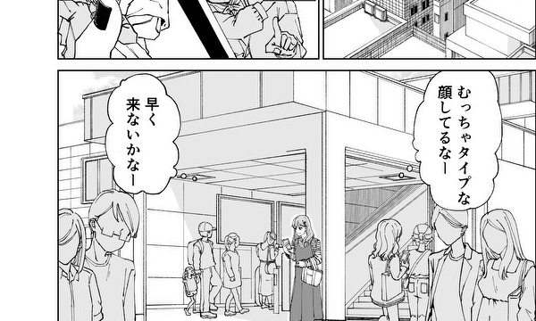 もう合わないわたしたち