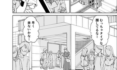 第1話 読切