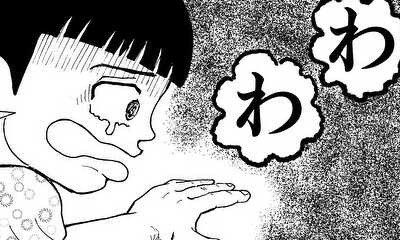 第1話 読切・完結