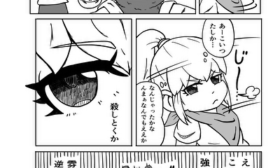 第4話 ある日森の中
